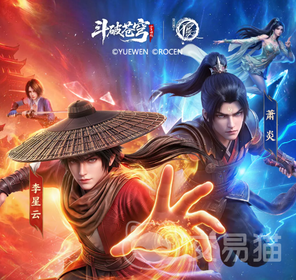 斗破苍穹×画江湖之不良人联动活动详情 斗破苍穹与画江湖之不良人跨界合作玩法全解析