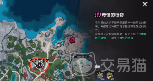遗忘之海奇怪的植物任务攻略 遗忘之海全步骤图文详解