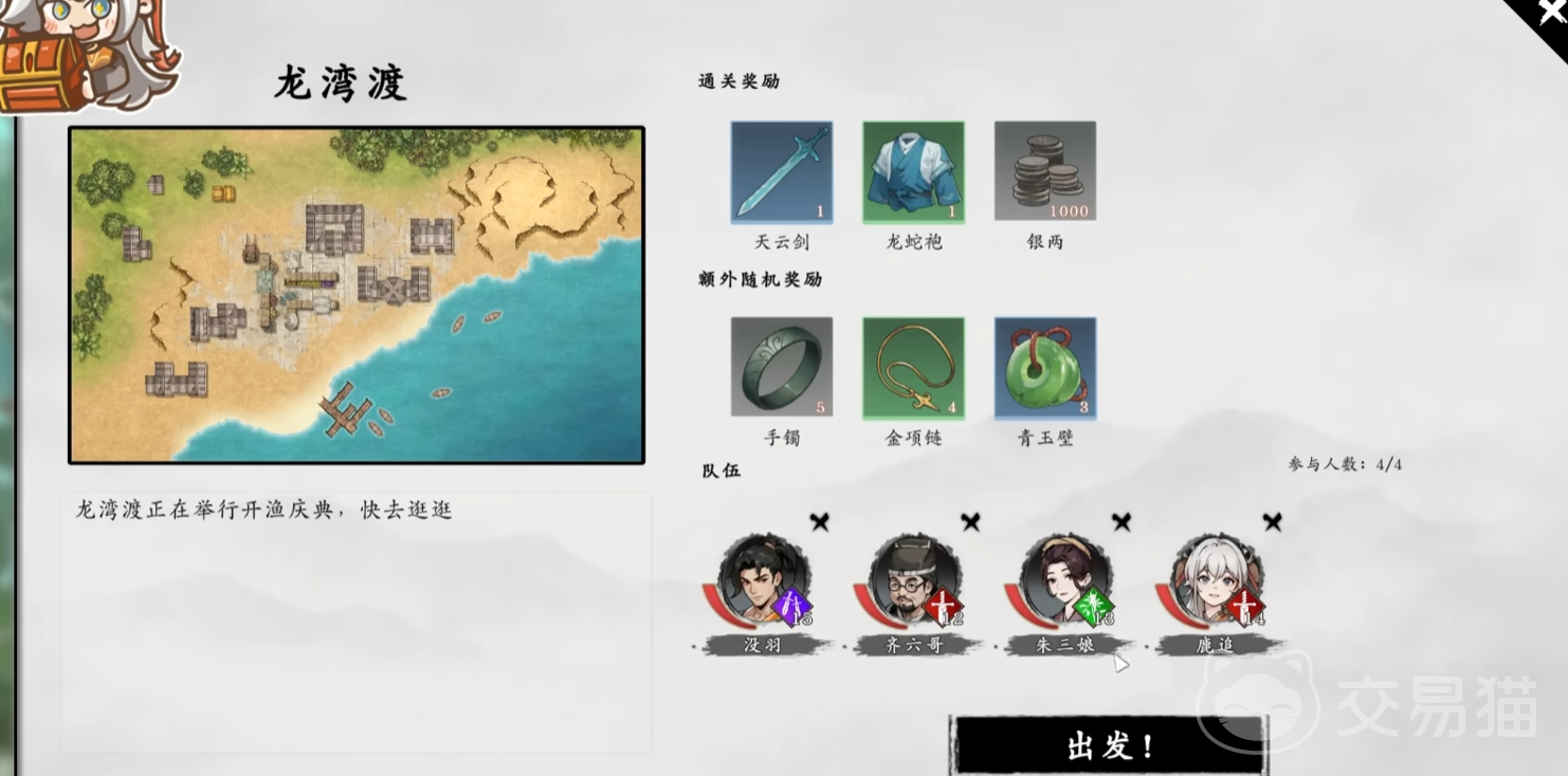 息风谷战略龙湾渡副本通关攻略|高效打法与关键BOSS应对技巧