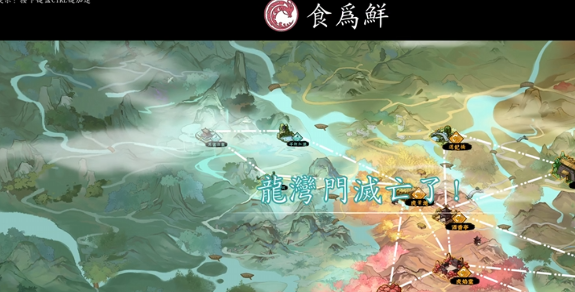 息风谷战略食为鲜吞并还是保留 息风谷战略食为鲜玩法与决策指南