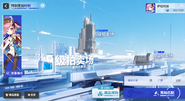 碧蓝航线特别竞拍时刻玩法详解 碧蓝航线竞拍活动规则与参与技巧
