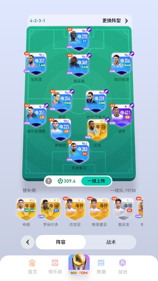 FC足球梦剧场球员推荐指南 FC足球梦剧场高性价比球员技能解析与实战选择