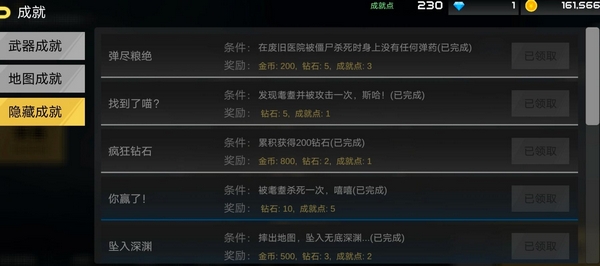 前线模拟战隐藏成就全攻略 前线模拟战未公开成就解锁指南