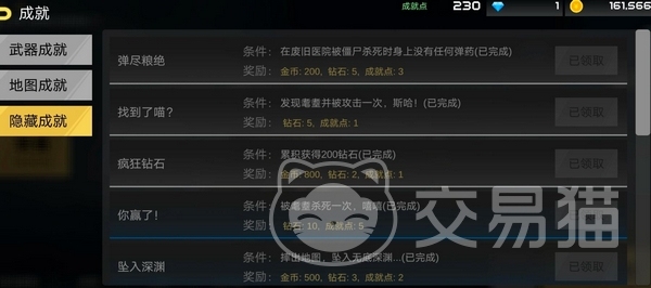 前线模拟战隐藏成就全攻略 前线模拟战未公开成就解锁指南