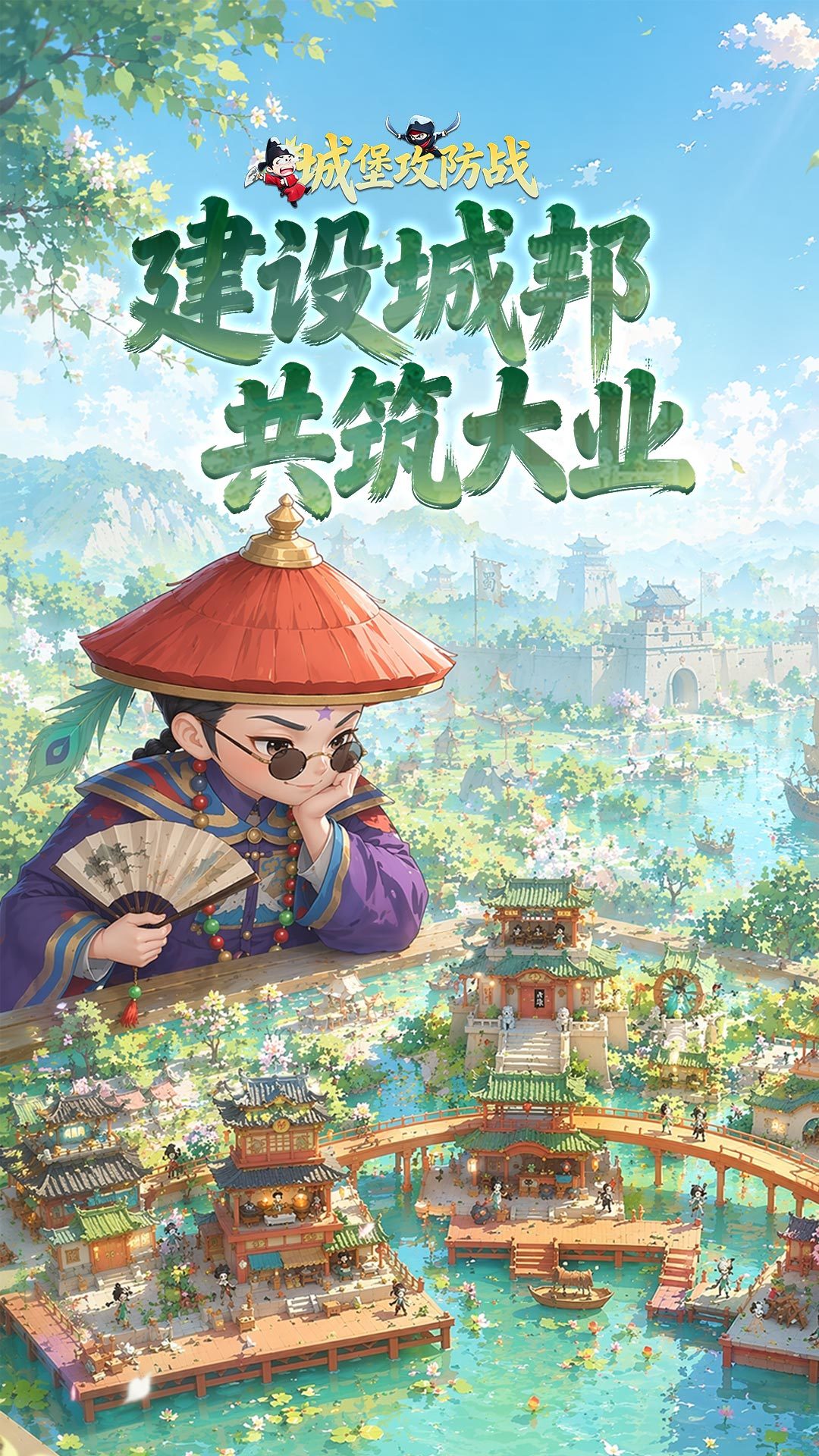 城主别慌张开荒攻略 城主别慌张新手开局全流程详解
