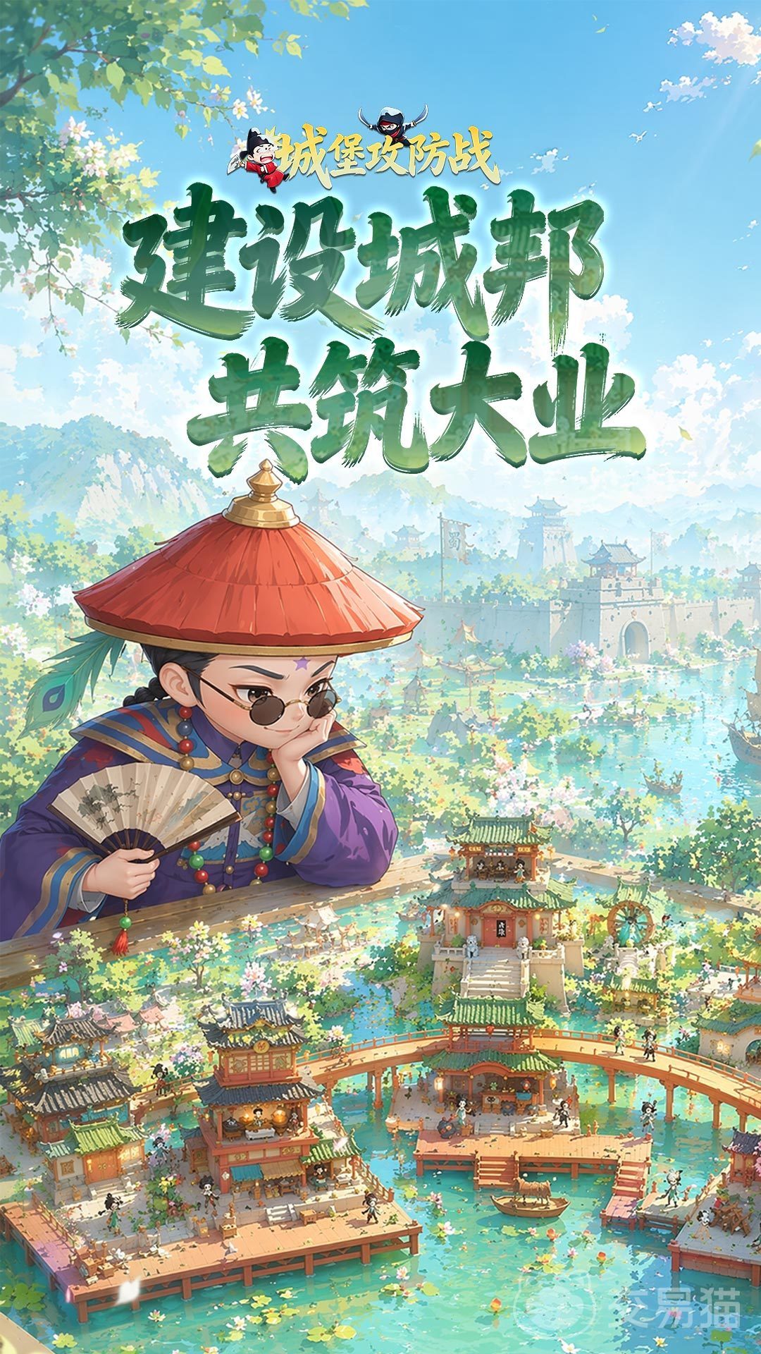 城主别慌张开荒攻略 城主别慌张新手开局全流程详解
