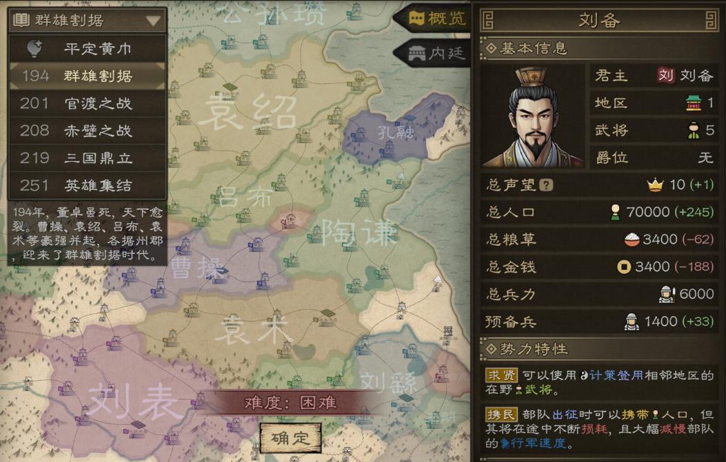 沙盘战争三国武将加点攻略 沙盘战争武力与统率属性选择指南