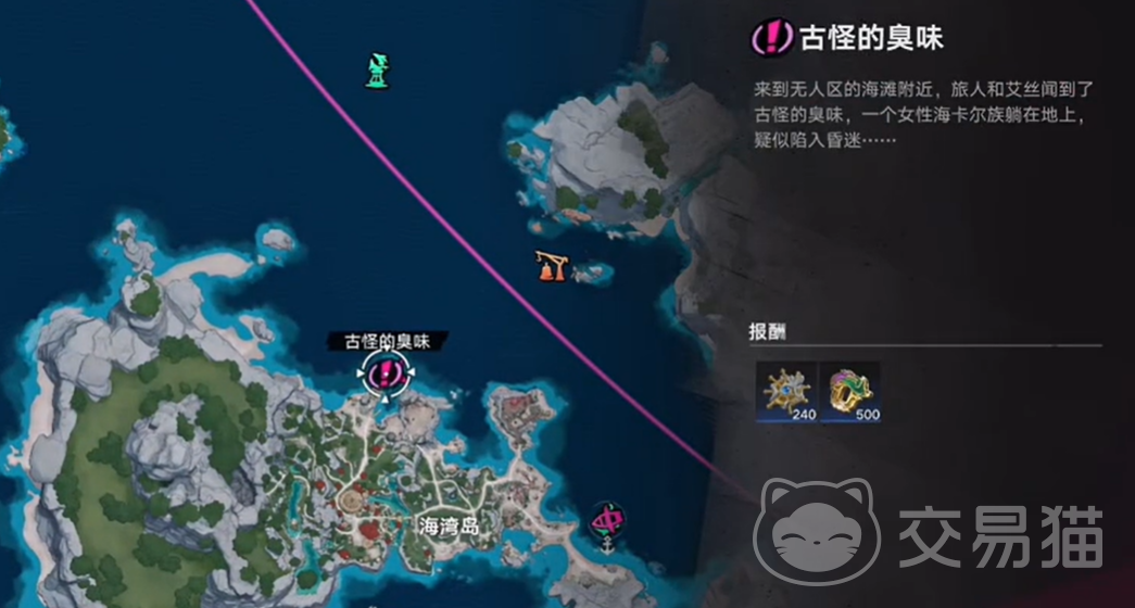 遗忘之海古怪的臭味任务攻略 遗忘之海臭味谜题全流程通关指南