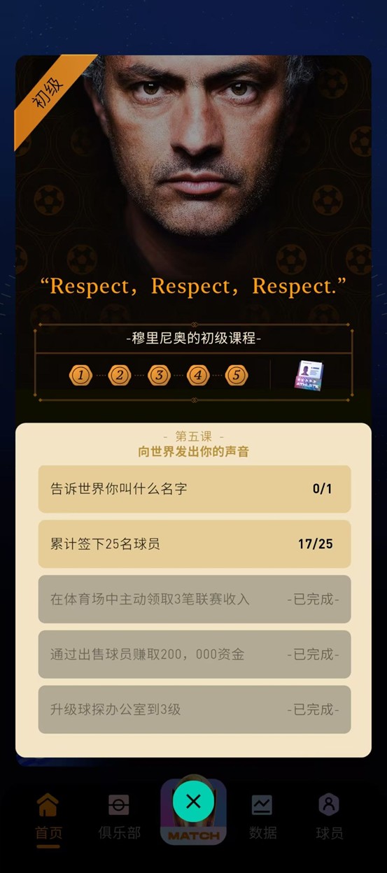FC足球梦剧场新手入门指南 FC足球梦剧场常见误区与实用技巧