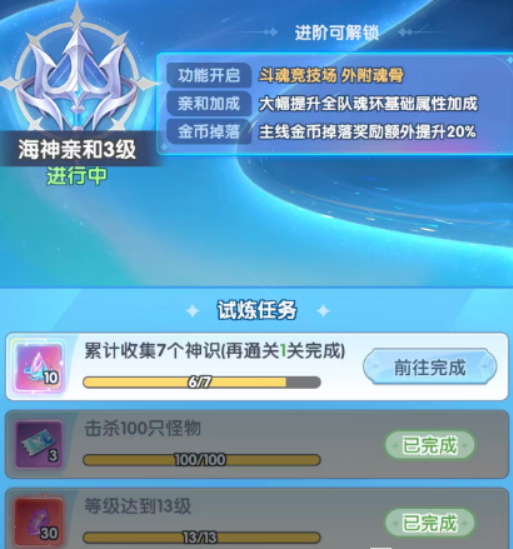 斗罗大陆传承怎么玩 斗罗大陆传承核心玩法与进阶技巧详解