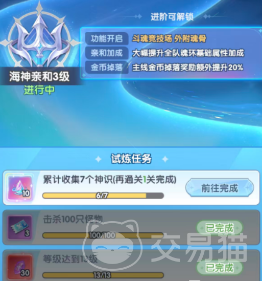 斗罗大陆传承怎么玩 斗罗大陆传承核心玩法与进阶技巧详解