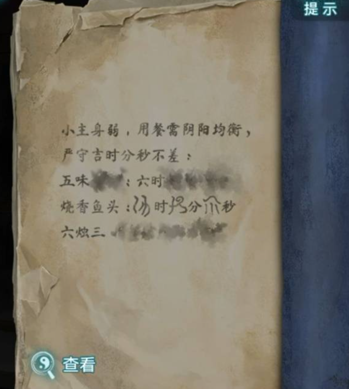 纸嫁衣9 第3章通关攻略 纸嫁衣9 第三章全流程解谜与隐藏线索详解