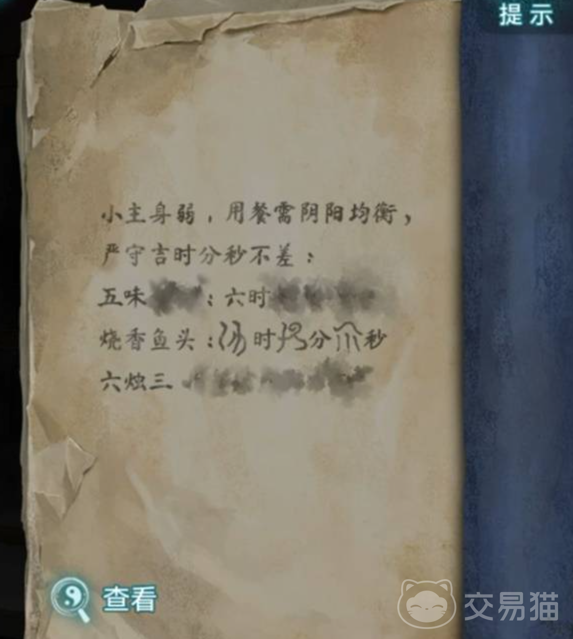 纸嫁衣9 第3章通关攻略 纸嫁衣9 第三章全流程解谜与隐藏线索详解