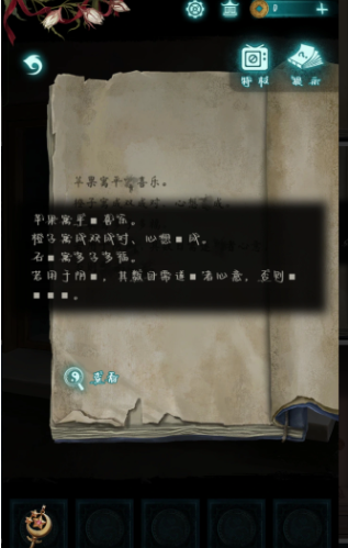 纸嫁衣9剪纸卦象解谜攻略 纸嫁衣9剪纸卦象完整通关步骤与图文解析