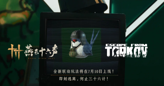 燕云十六声渡尘墟玩法攻略 燕云十六声联动逃离塔科夫渡尘墟详细通关指南