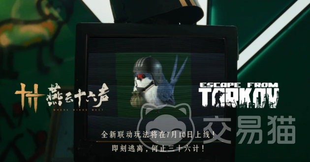 燕云十六声渡尘墟玩法攻略 燕云十六声联动逃离塔科夫渡尘墟详细通关指南