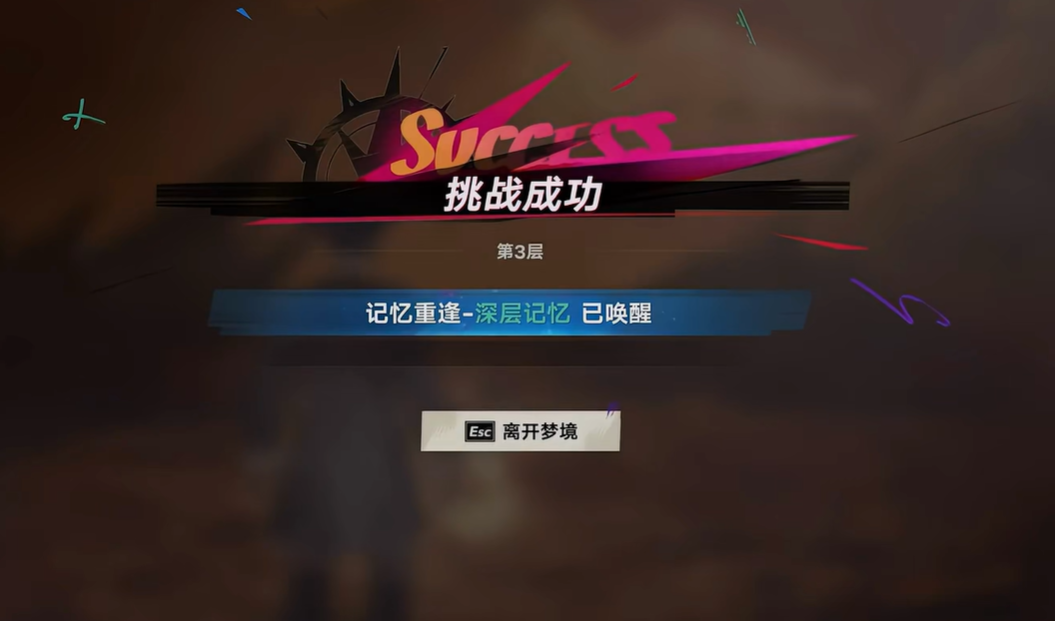 遗忘之海噩梦浅层记忆晴杀鹿主打法攻略 遗忘之海噩梦浅层记忆晴沙鹿主详细通关教程