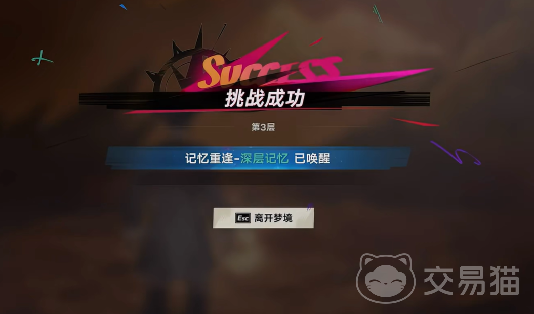 遗忘之海噩梦浅层记忆晴杀鹿主打法攻略 遗忘之海噩梦浅层记忆晴沙鹿主详细通关教程