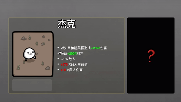 土豆兄弟手机版杰克角色攻略｜土豆兄弟手机版杰克最强武器搭配与实战技巧