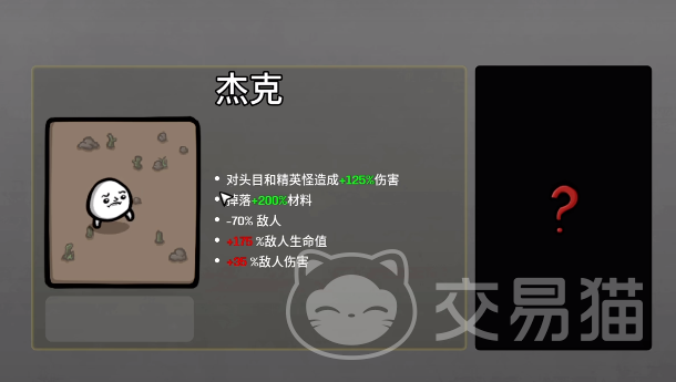 土豆兄弟手机版杰克角色攻略|土豆兄弟手机版杰克最强武器搭配与实战技巧