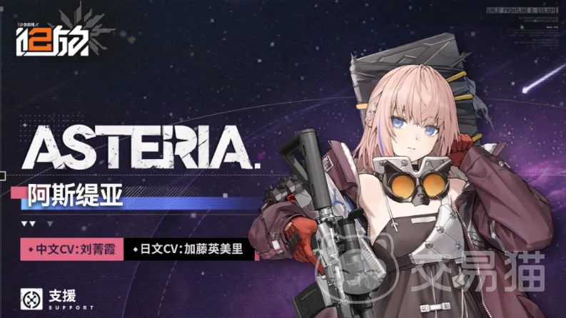 少女前线2追放阿斯缇亚强度评测与实战表现分析
