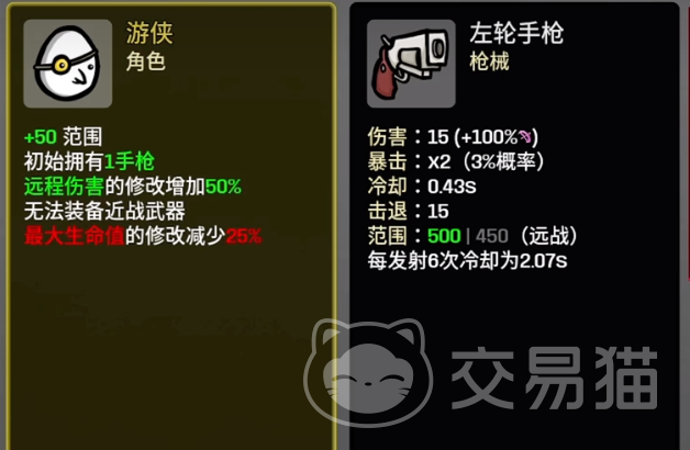 土豆兄弟手机版左轮武器强度解析|土豆兄弟手机版左轮伤害、射速与实战表现全面评测