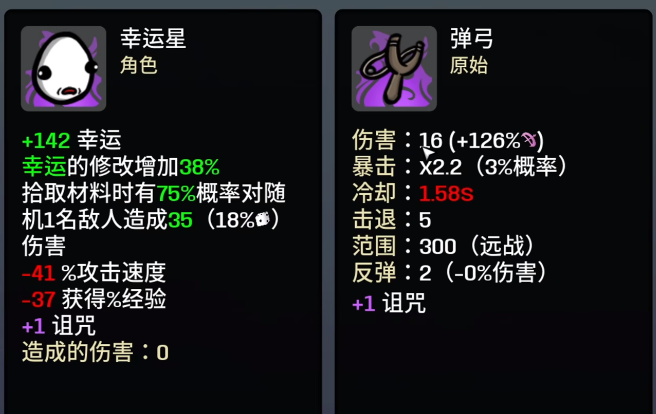 土豆兄弟手机版诅咒机制详解 土豆兄弟手机版诅咒类型与应对策略