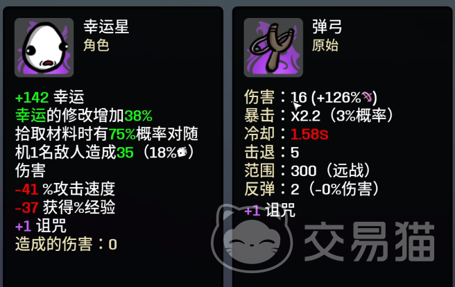 土豆兄弟手机版诅咒机制详解 土豆兄弟手机版诅咒类型与应对策略