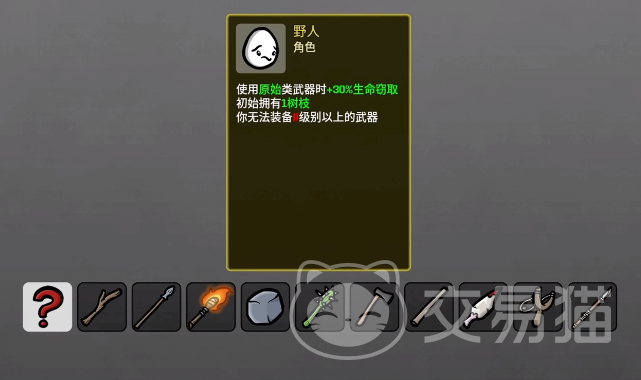 土豆兄弟手机版野人角色攻略|土豆兄弟手机版野人技能搭配与实战技巧