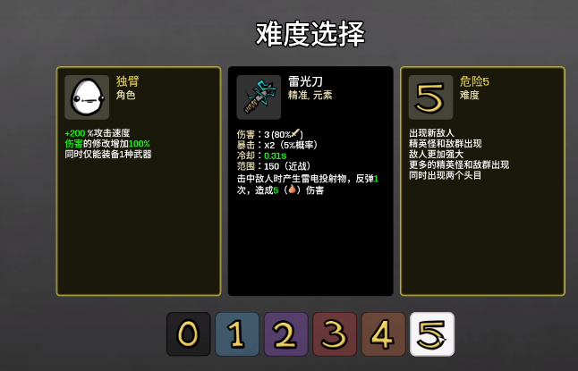 土豆兄弟手机版难度6通关攻略 土豆兄弟手机版高难度关卡速通技巧