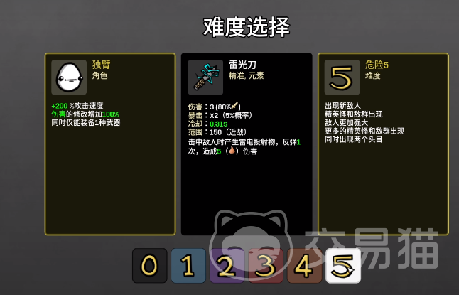 土豆兄弟手机版难度6通关攻略 土豆兄弟手机版高难度关卡速通技巧