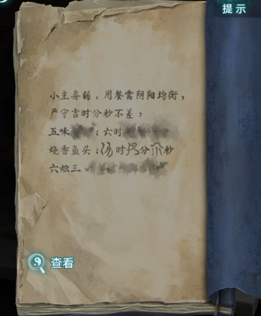 纸嫁衣9第三章通关攻略 纸嫁衣9第三章全流程解谜与隐藏要素详解