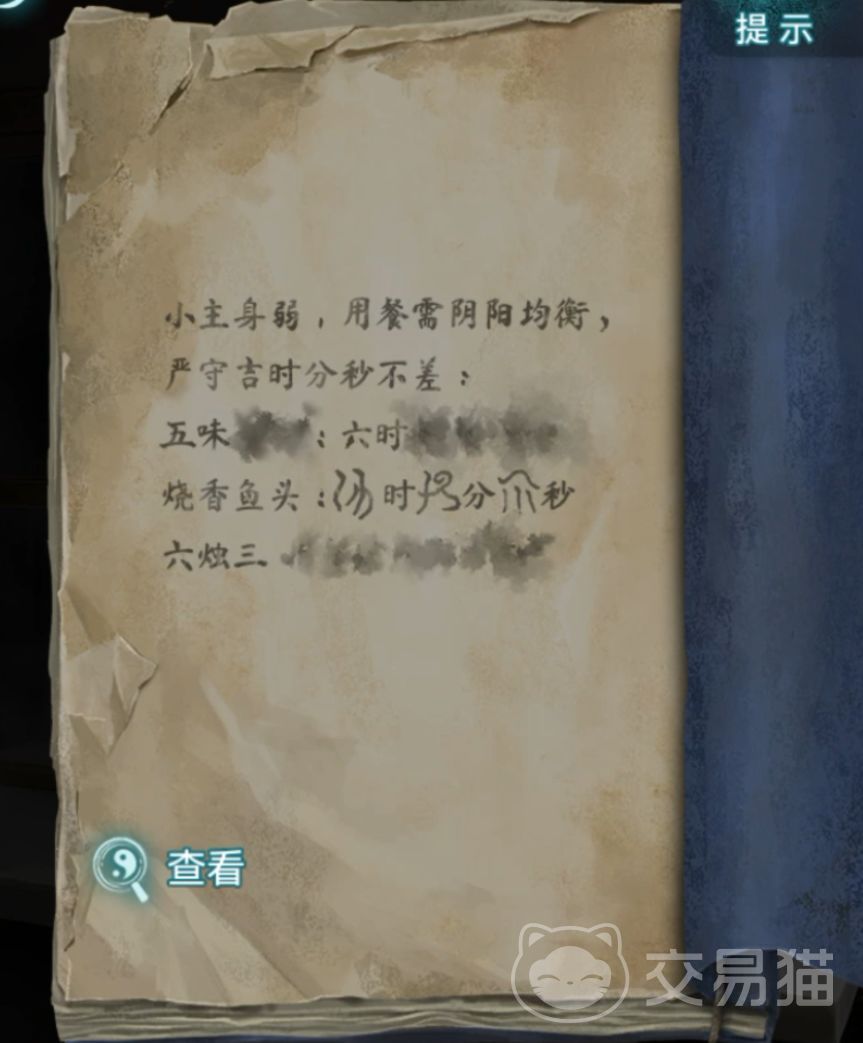 纸嫁衣9第三章通关攻略 纸嫁衣9第三章全流程解谜与隐藏要素详解