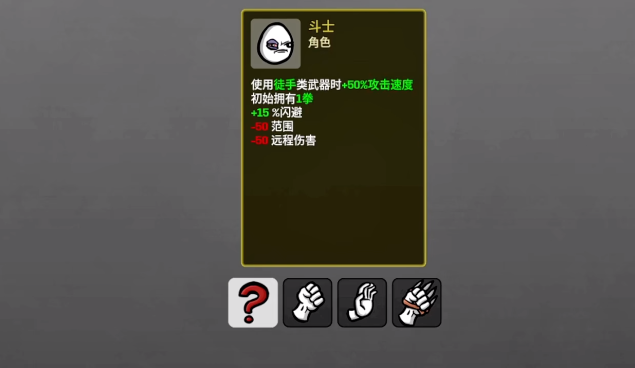 土豆兄弟手机版斗士能力解析与实战价值评估