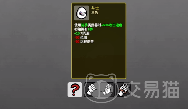 土豆兄弟手机版斗士能力解析与实战价值评估