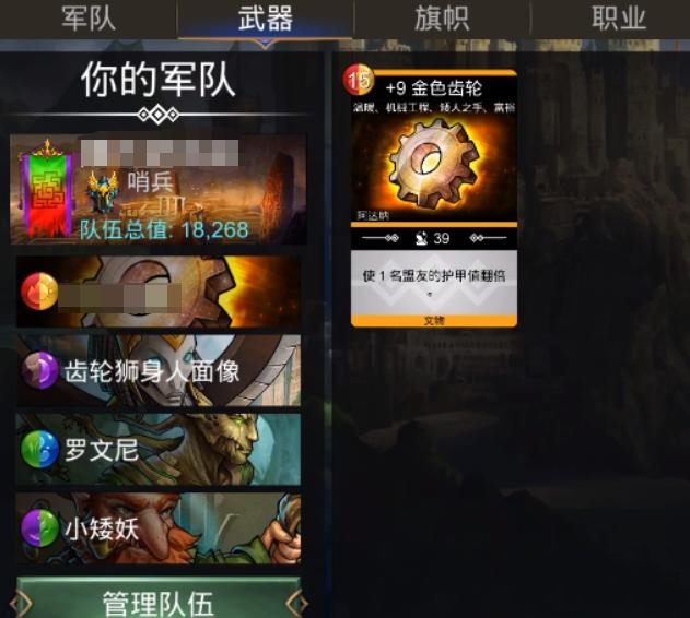宝石战争手游阵容推荐 宝石战争高胜率实用阵容搭配指南