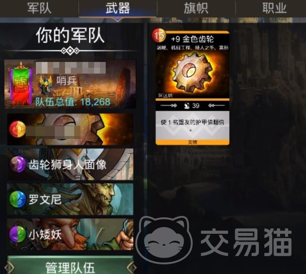宝石战争手游阵容推荐 宝石战争高胜率实用阵容搭配指南