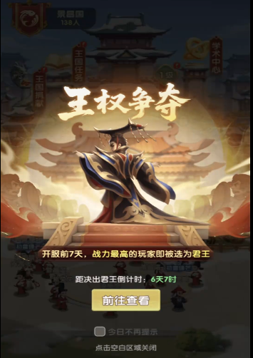 城主别慌张：邻国外交玩法详解与策略指南