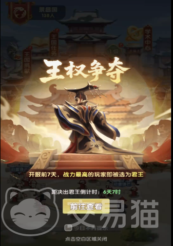 城主别慌张:邻国外交玩法详解与策略指南