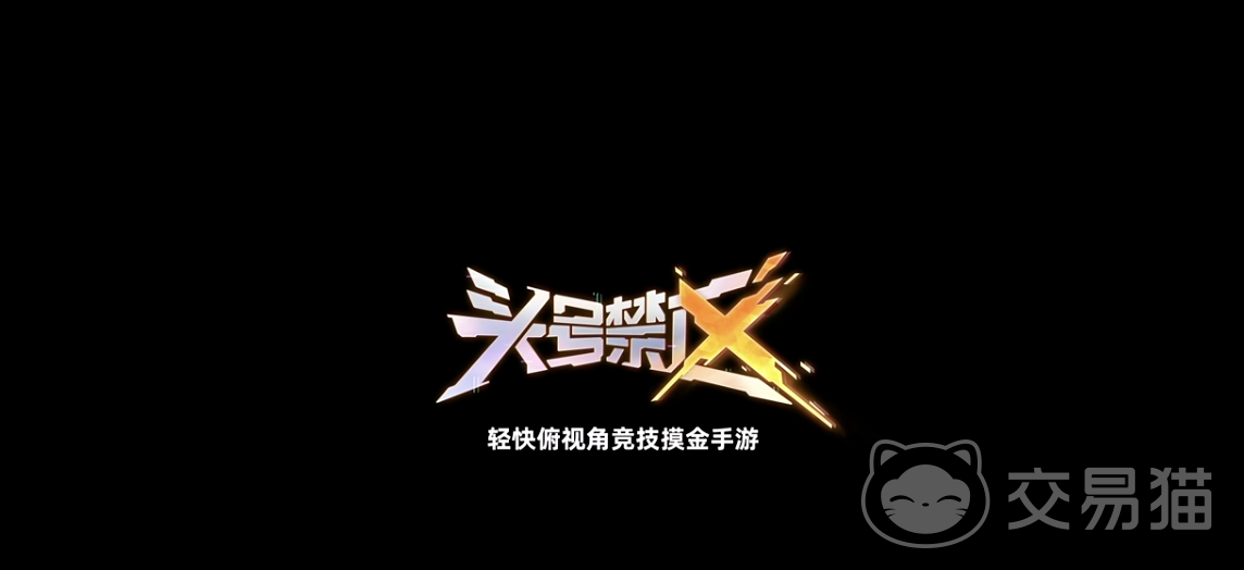 头号禁区手游冲锋枪强度解析与实战表现评测