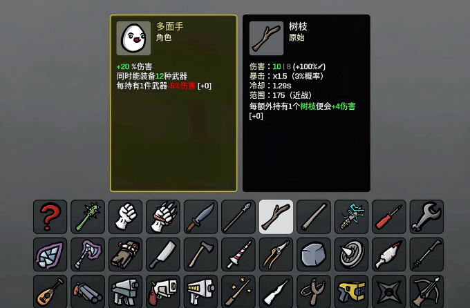 土豆兄弟手机版树枝强度解析 土豆兄弟手机版树枝实战表现与搭配推荐