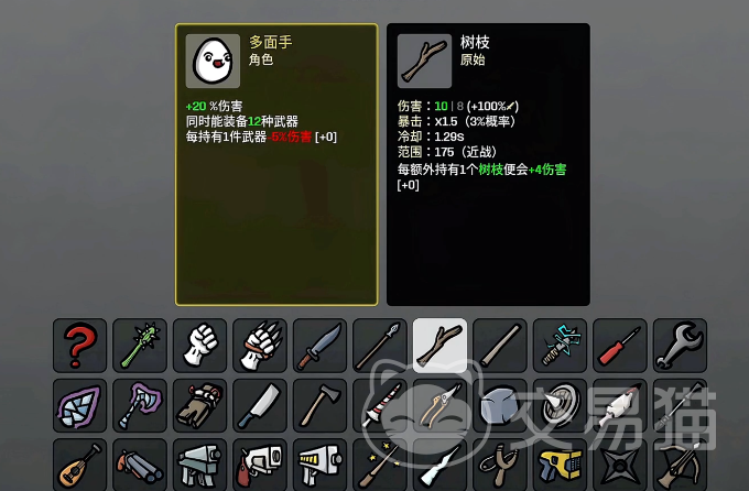 土豆兄弟手机版树枝强度解析 土豆兄弟手机版树枝实战表现与搭配推荐