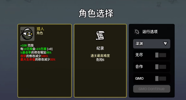 《土豆兄弟》手游猎人角色深度解析：强度分析与实战攻略