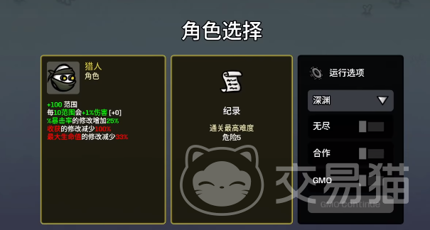 土豆兄弟手机版猎人角色详解 土豆兄弟手机版猎人强度分析与实战技巧