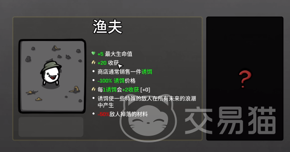 土豆兄弟手机版渔夫特性详解|渔夫武器搭配与实战选择指南