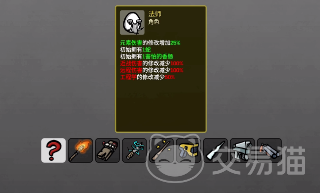 土豆兄弟手机版法师强度解析 土豆兄弟手机版法师职业全面评测