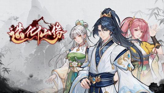 造化仙缘SteamEA发售时间 造化仙缘抢先体验版上线日期揭晓