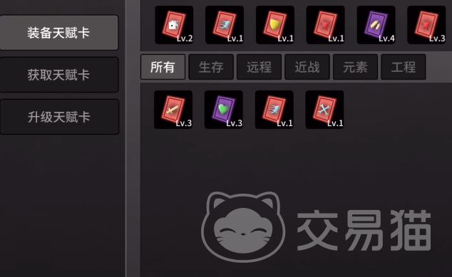 土豆兄弟手机版天赋卡作用详解 土豆兄弟手机版天赋卡获取方法