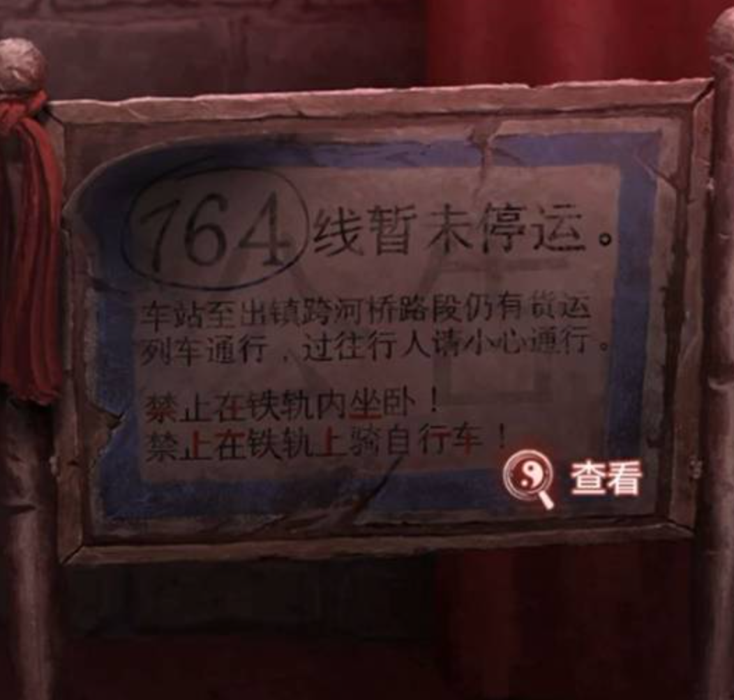 纸嫁衣9第四章通关攻略 纸嫁衣9第四章全流程解谜与隐藏线索详解