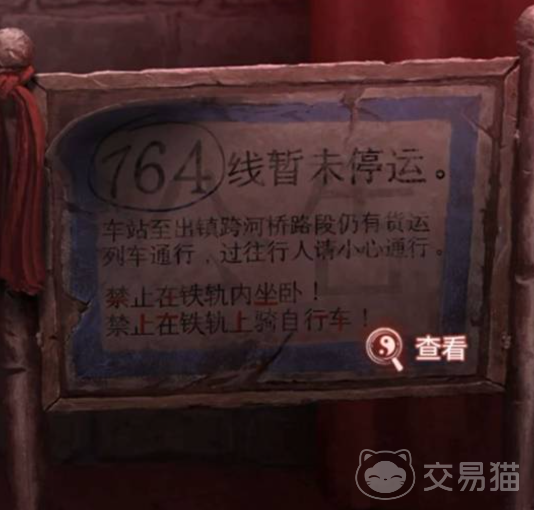纸嫁衣9第四章通关攻略 纸嫁衣9第四章全流程解谜与隐藏线索详解
